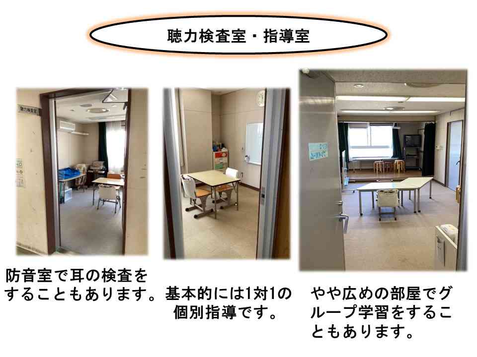 指導室1