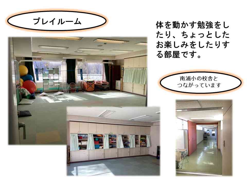 指導室2